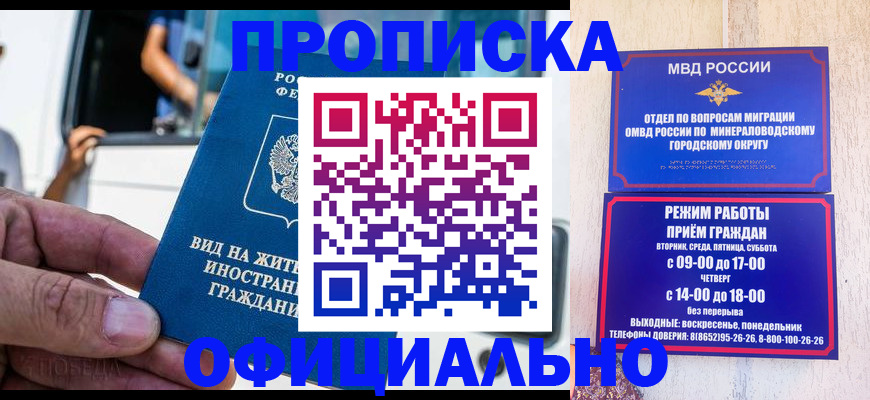 пропишу в квартире в Воронежской области