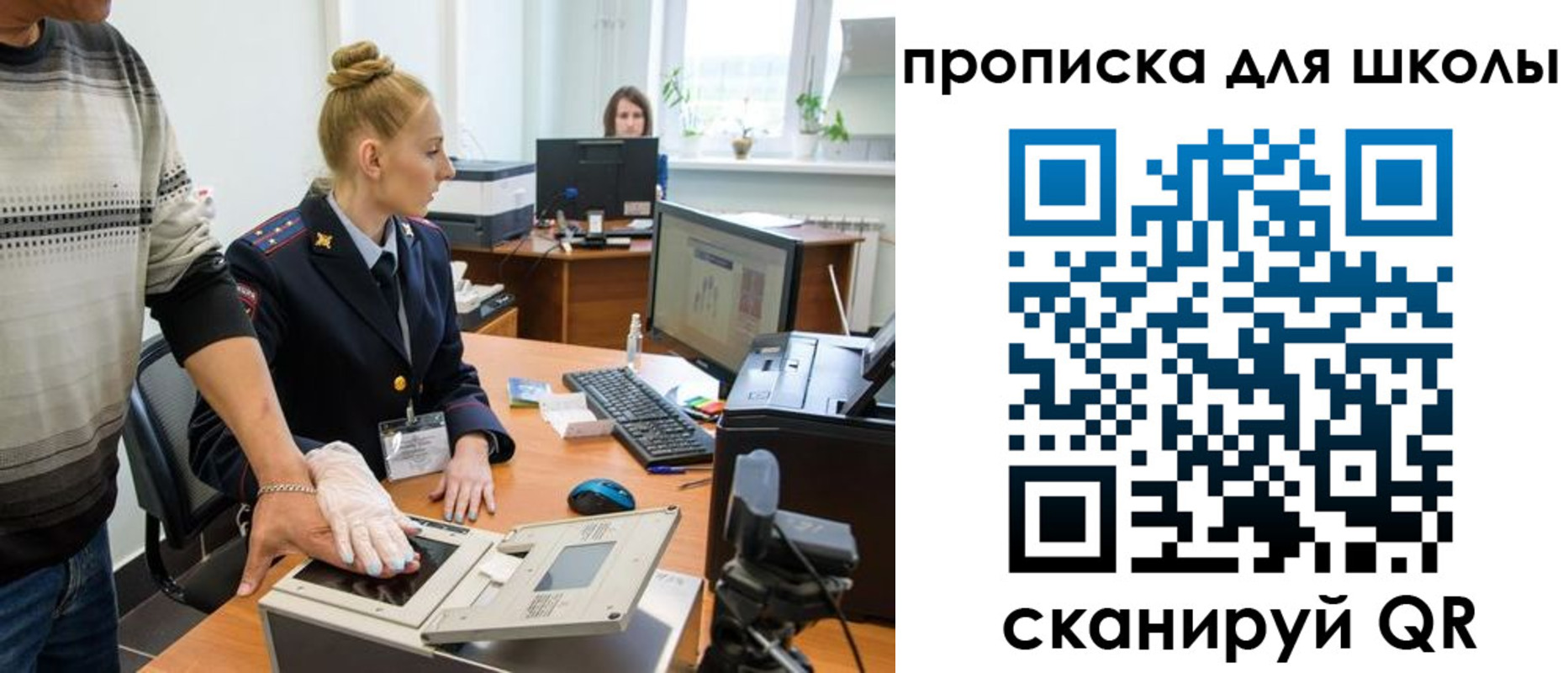 временная регистрация в квартире в Воронежской области