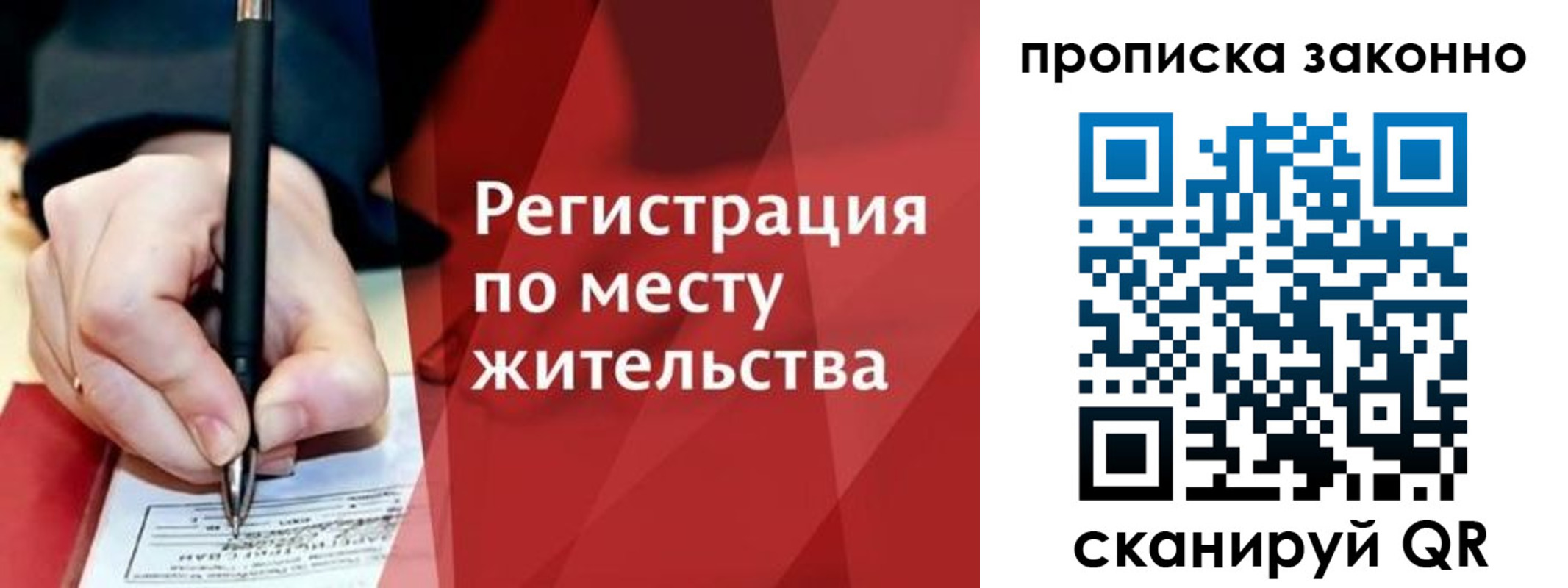 прописка для военкомата в Воронежской области