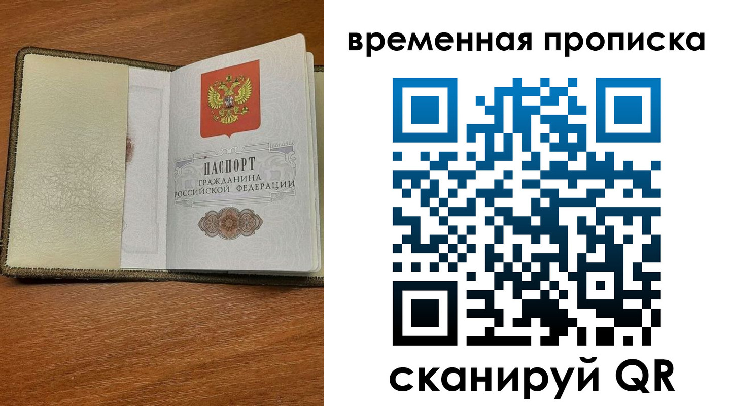 временная регистрация для школы в Воронежской области
