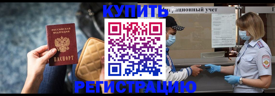 прописка для школы в Воронежской области
