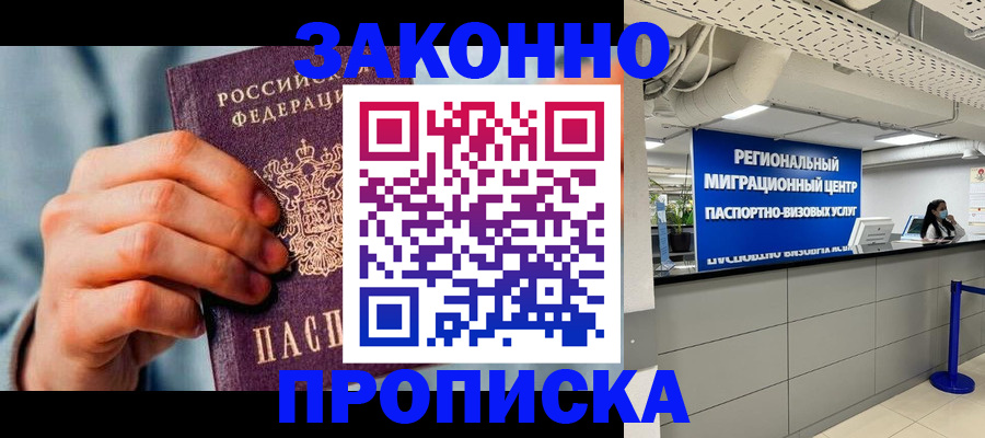 временная регистрация поиск в Воронежской области