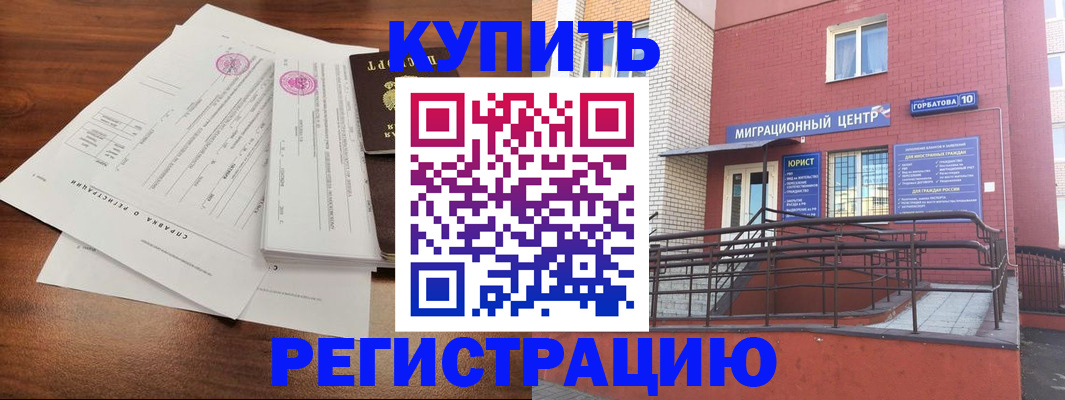 временная регистрация законно в Воронежской области